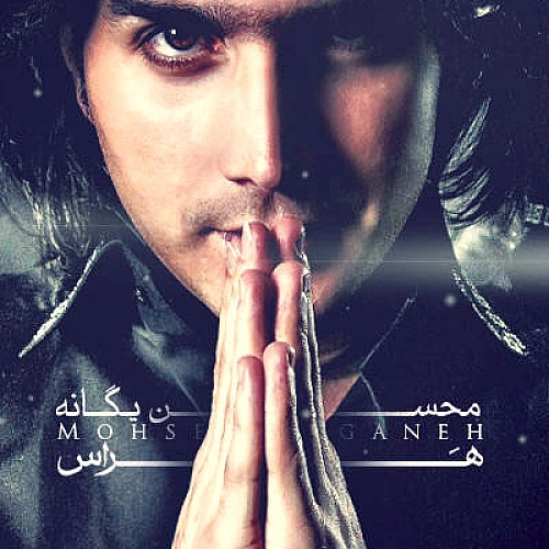 Cover artwork for Haras by Mohsen Yeganeh